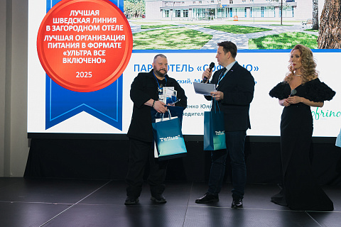 Бренд Tellus принял участие в F&B Safety Forum 2025